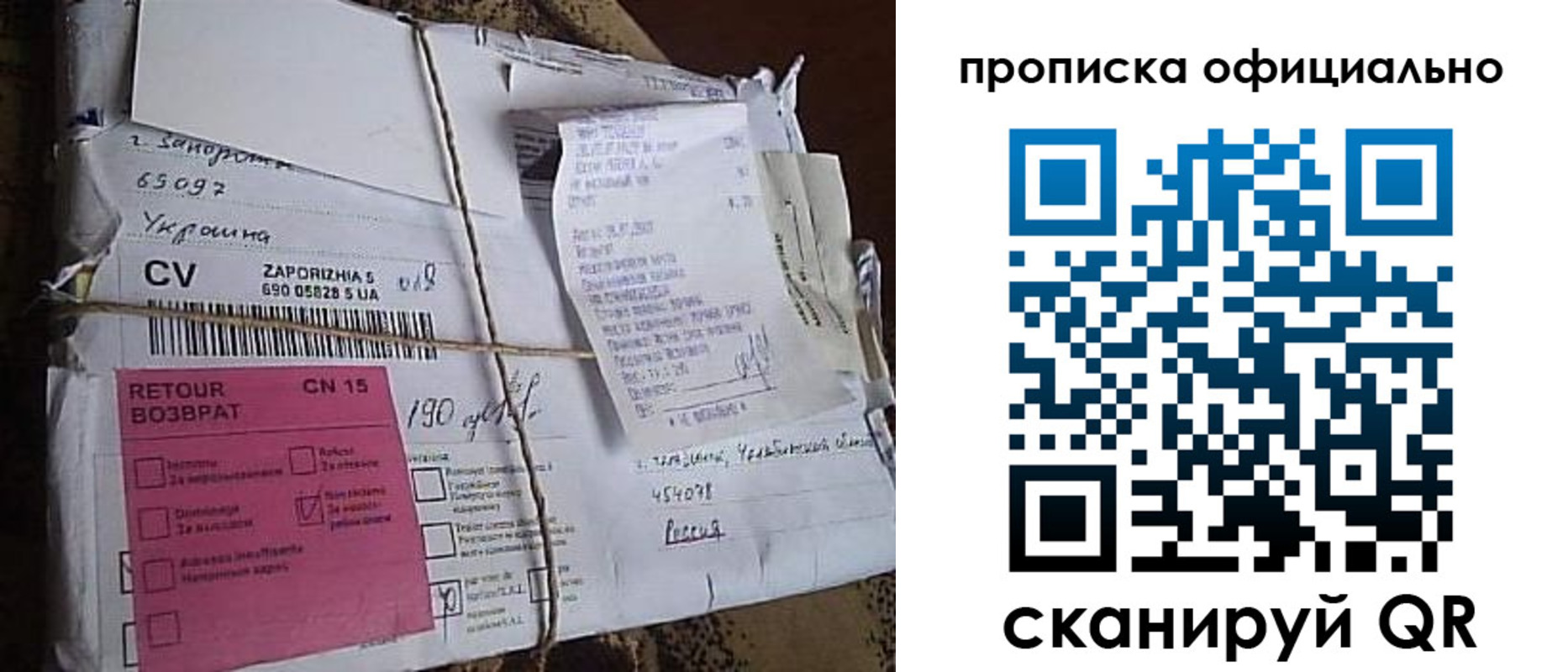 временная регистрация в Урюпинске