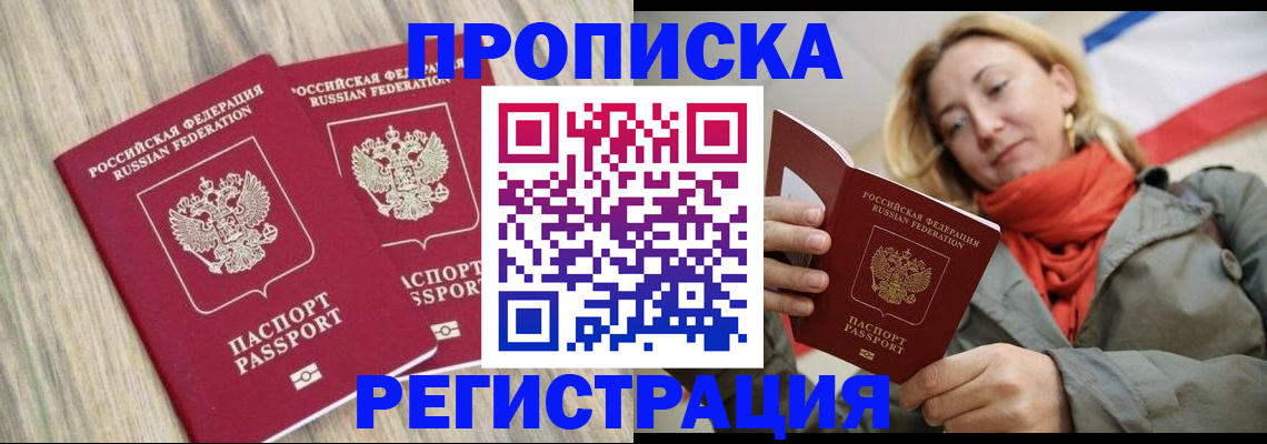 прописка для военкомата в Урюпинске