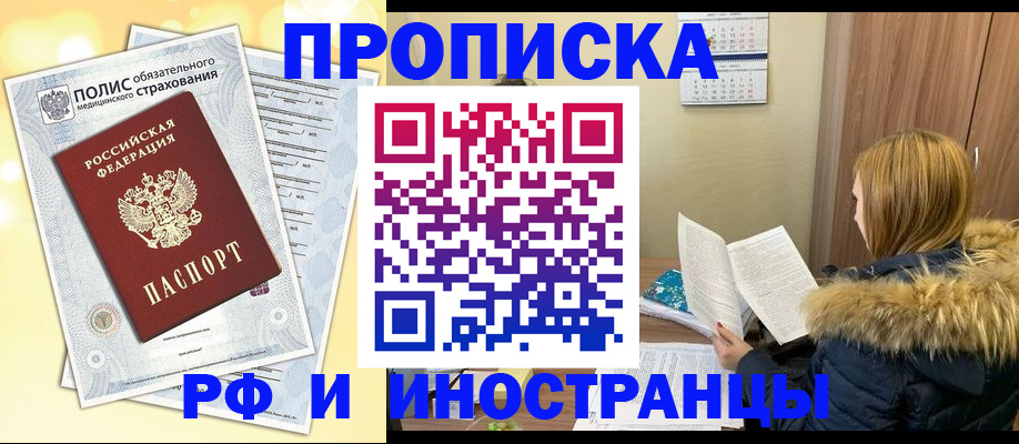 где прописаться в Урюпинске