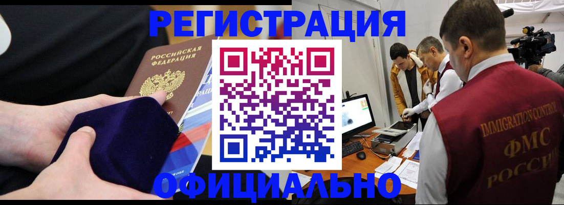 прописка гарантия в Урюпинске