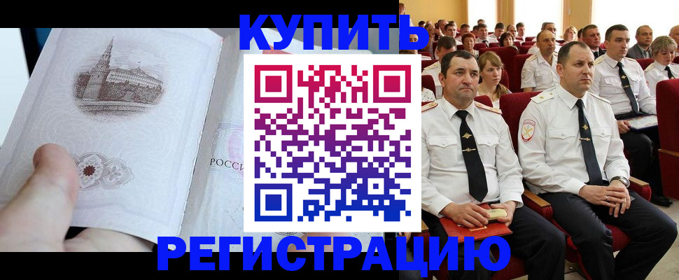 прописка в квартире в Урюпинске