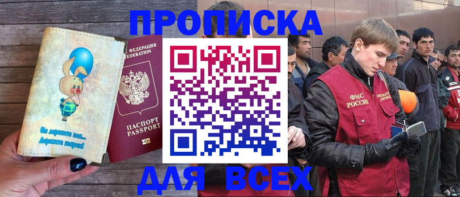 временная регистрация госуслуги в Урюпинске
